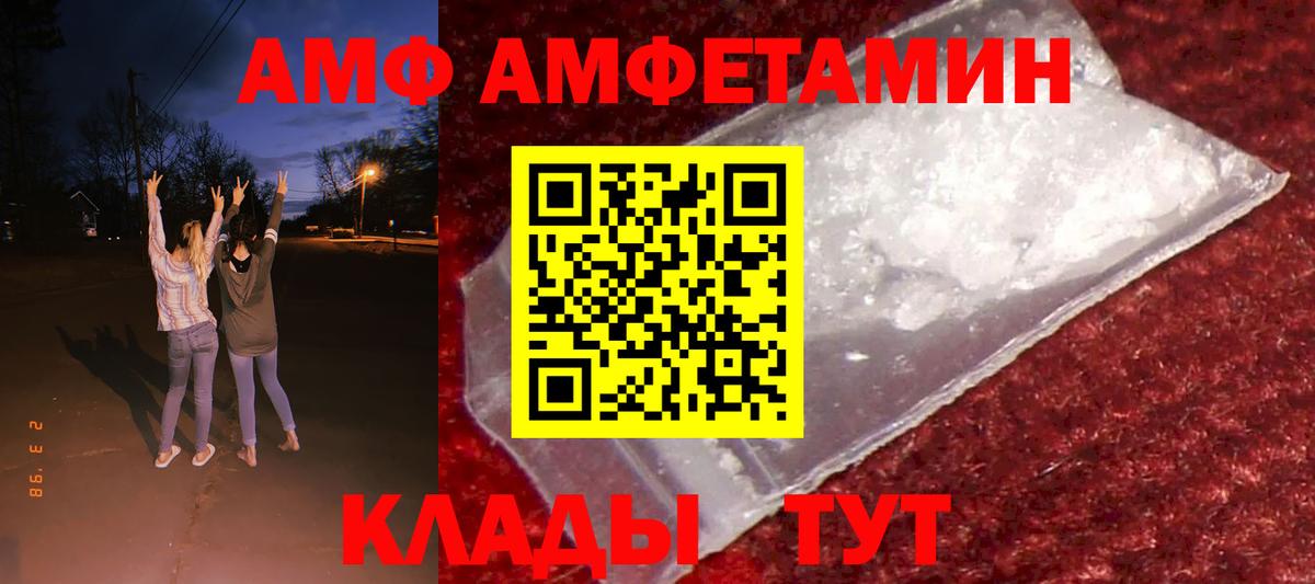 АМФЕТАМИН Розовый Можайск