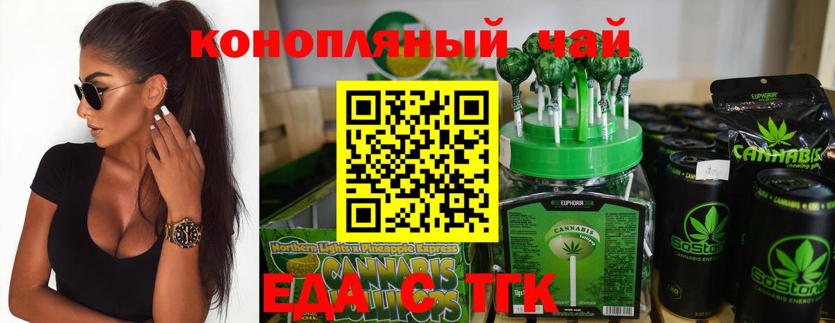 Печенье с ТГК марихуана Можайск