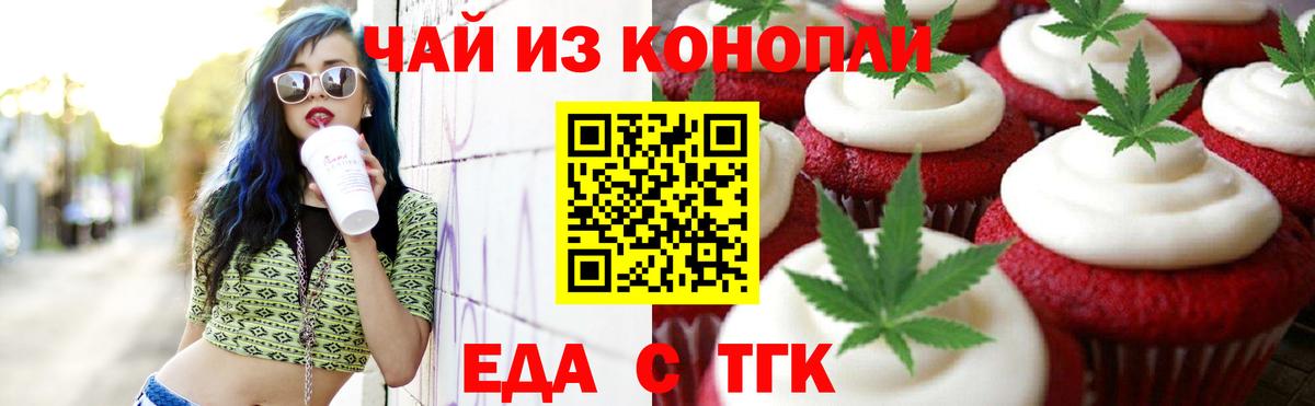 Canna-Cookies марихуана  Вход с VPN  Можайск 
