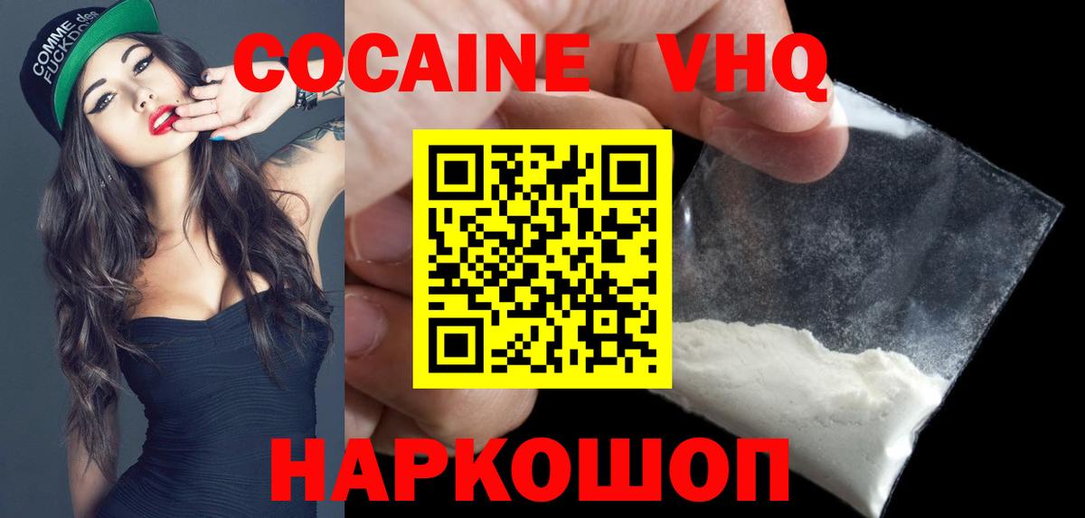 Cocaine 97% Можайск