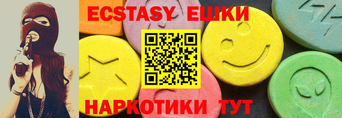 Можайск  ЭКСТАЗИ 280мг  Вход с VPN  купить наркотик  Ecstasy ешки 