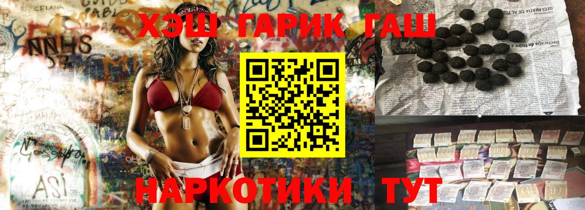ГАШ индика сатива  Гашиш  Вход с VPN  Можайск  ГАШИШ hashish 