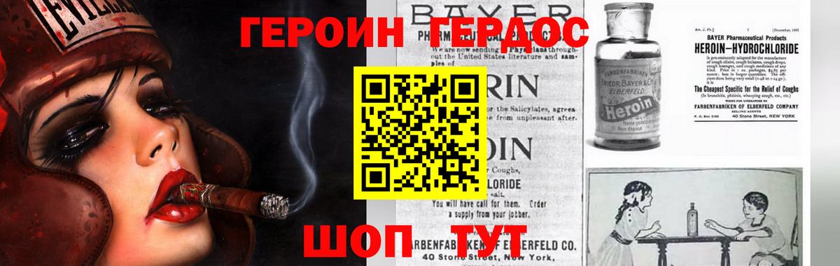 Героин  ГЕРОИН VHQ  Вход с VPN  Можайск 