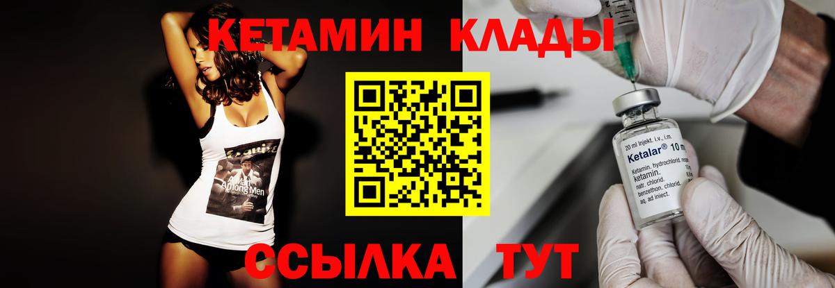 КЕТАМИН ketamine  маркетплейс Telegram  Вход с VPN  Можайск  КЕТАМИН VHQ 