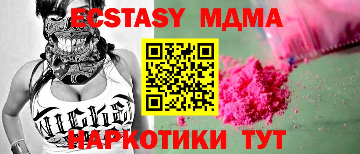 MDMA crystal  Вход с VPN  MDMA молли  Можайск 