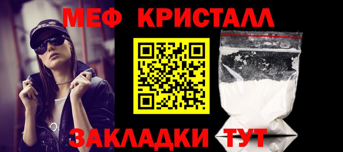 МЯУ-МЯУ  МЯУ-МЯУ  Можайск  МЯУ-МЯУ мяу мяу  Меф VHQ  Вход с VPN 