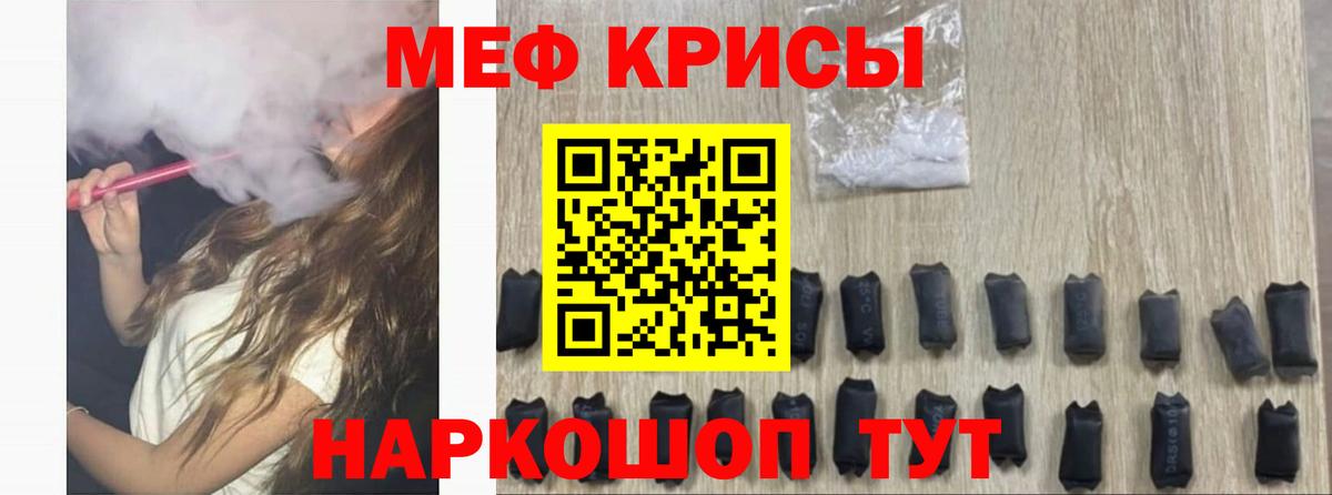 Меф мука Можайск