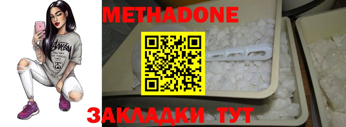 Метадон мёд  Вход с VPN  Можайск  МЕТАДОН кристалл 