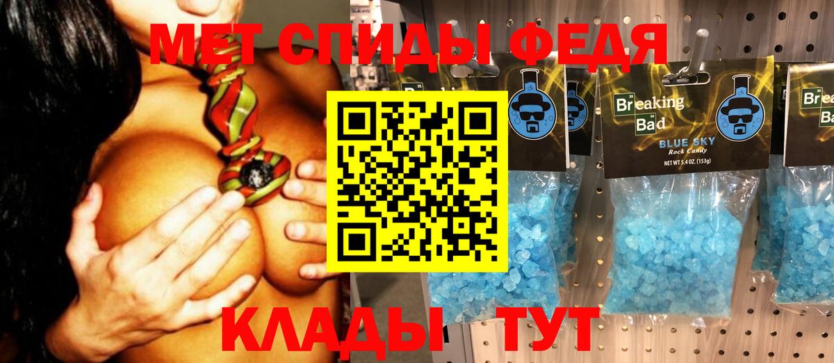 Метамфетамин витя Можайск