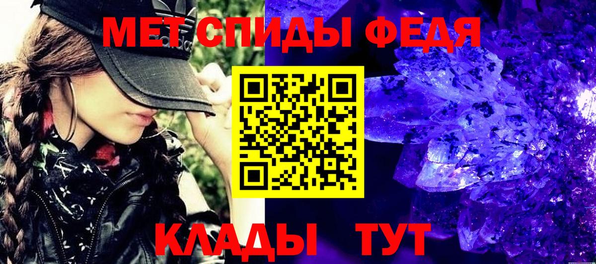 Первитин кристалл  Вход с VPN  Можайск 
