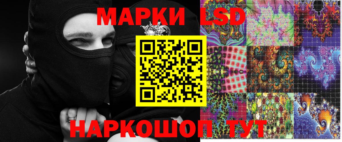 Марки 25I-NBOMe 1,8мг  Марки 25I-NBOMe 1,8мг  Можайск  Вход с VPN 