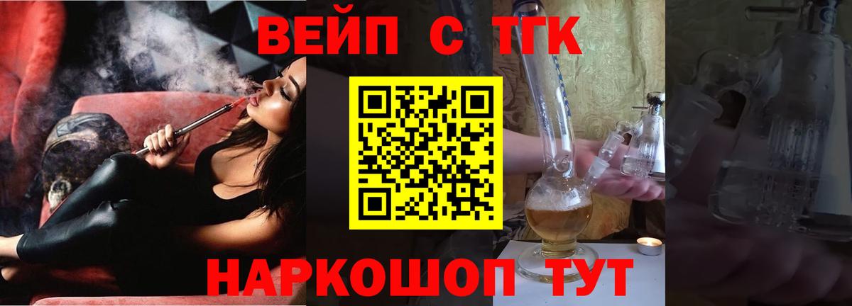 дарнет шоп  kraken ONION  Можайск  Вход с VPN  Дистиллят ТГК вейп  ТГК жижа 