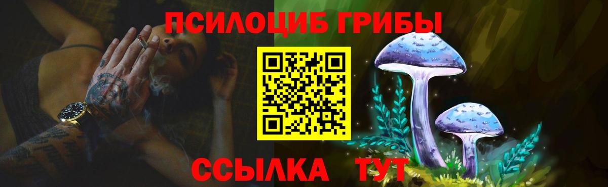 Можайск  Псилоцибиновые грибы Magic Shrooms  Псилоцибиновые грибы ЛСД  Вход с VPN 