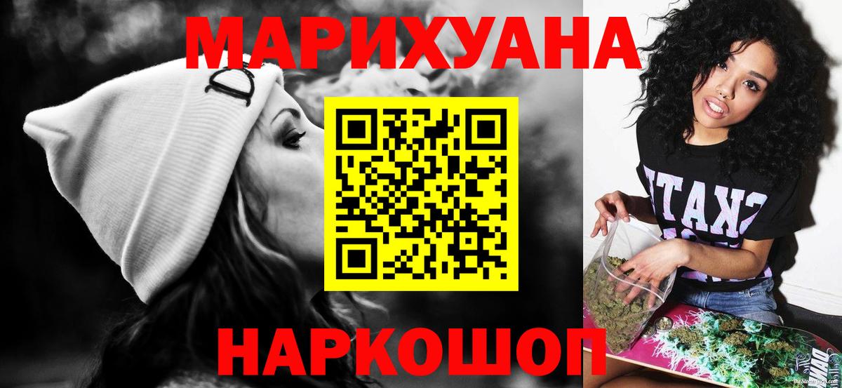 Конопля индика  Бошки марихуана конопля  Каннабис сатива  Можайск  МАРИХУАНА White Widow  Вход с VPN 